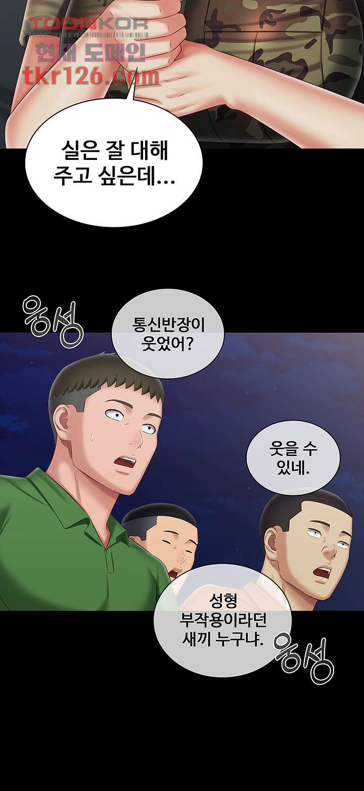 동생의 의무 103화 - 웹툰 이미지 38