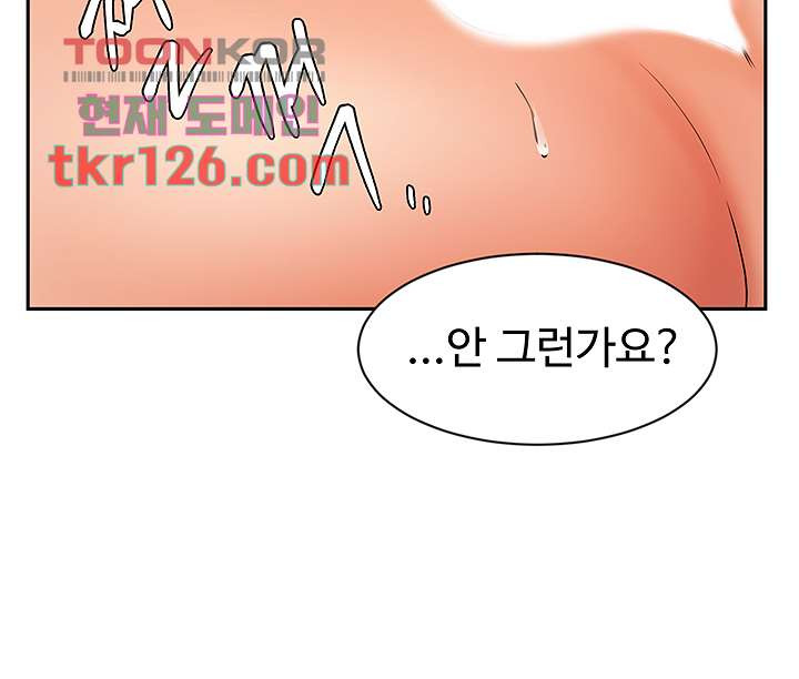 완판녀 28화 - 웹툰 이미지 46