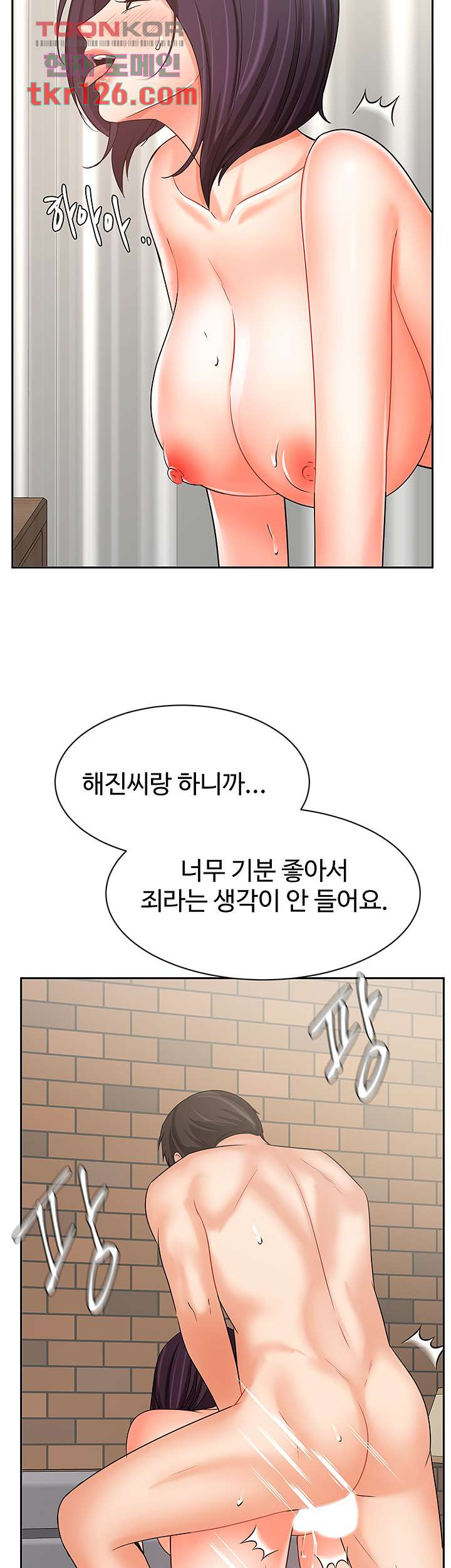 완판녀 28화 - 웹툰 이미지 48