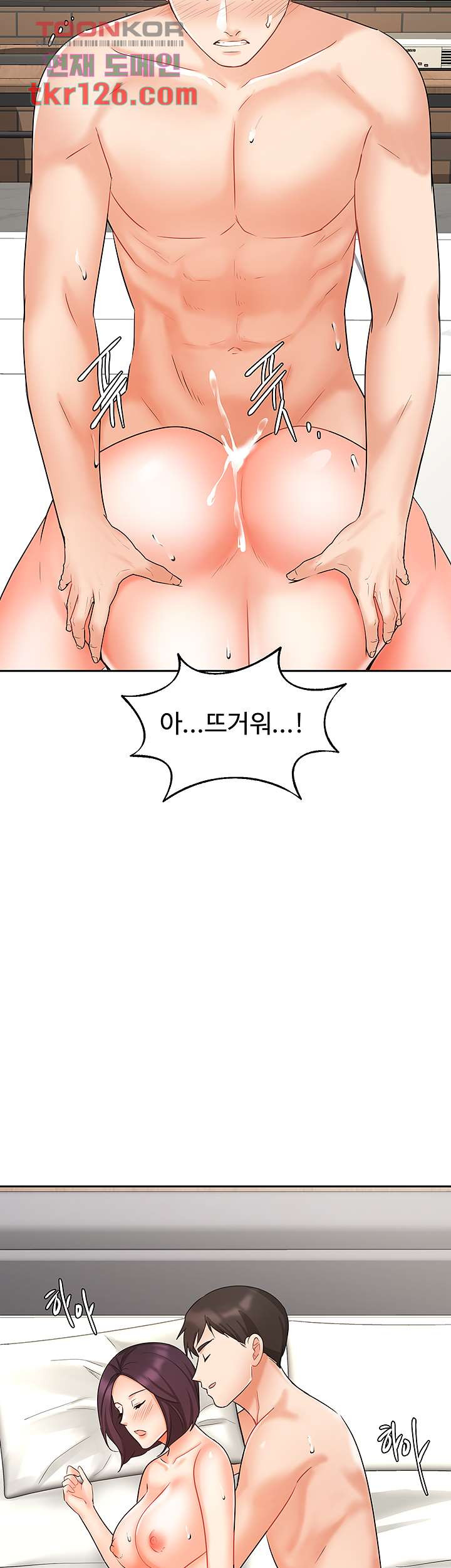 완판녀 28화 - 웹툰 이미지 51