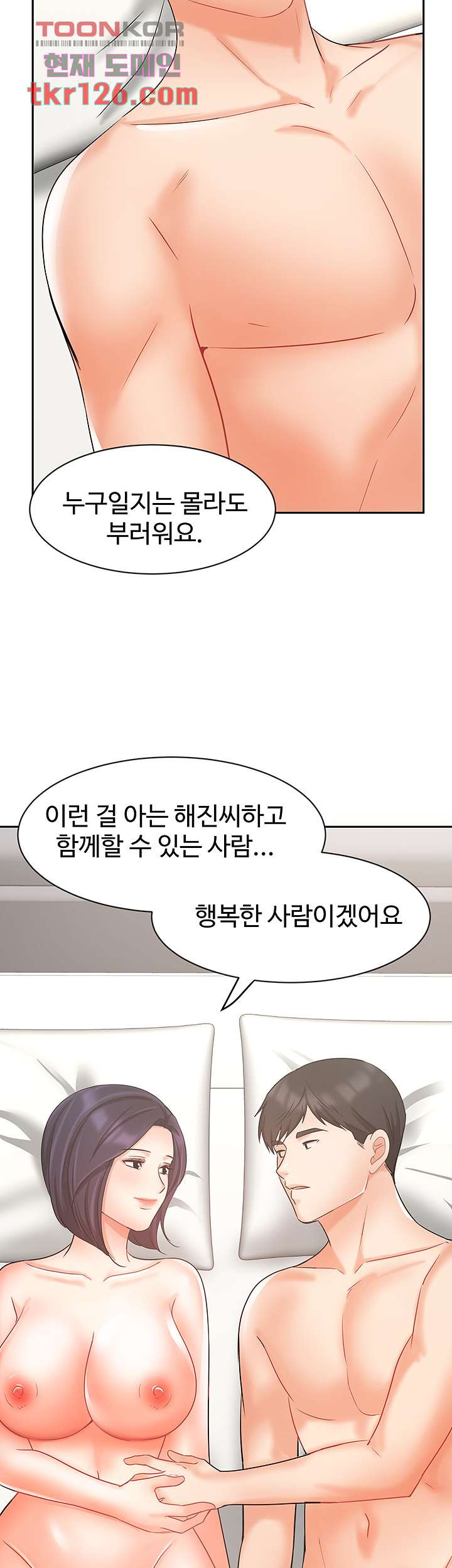 완판녀 28화 - 웹툰 이미지 56