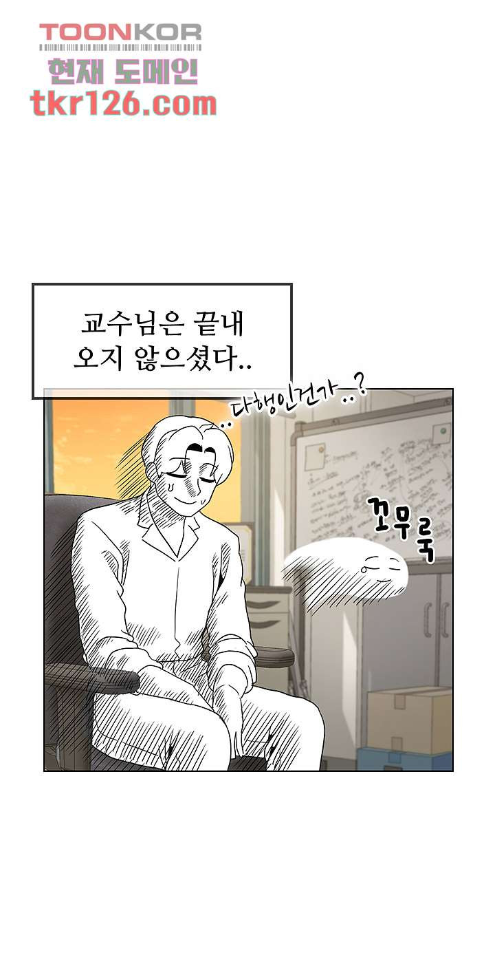 애타는 조교생활 14화 - 웹툰 이미지 42