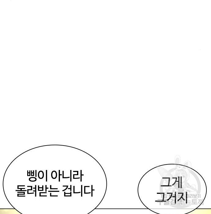 싸움독학 139화 - 웹툰 이미지 9