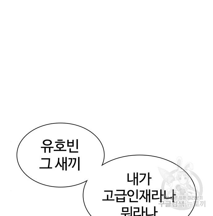 싸움독학 139화 - 웹툰 이미지 54