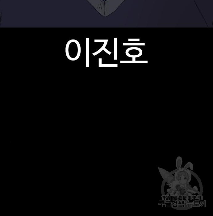 싸움독학 139화 - 웹툰 이미지 160