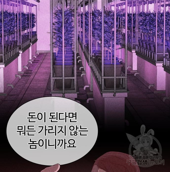 싸움독학 139화 - 웹툰 이미지 163