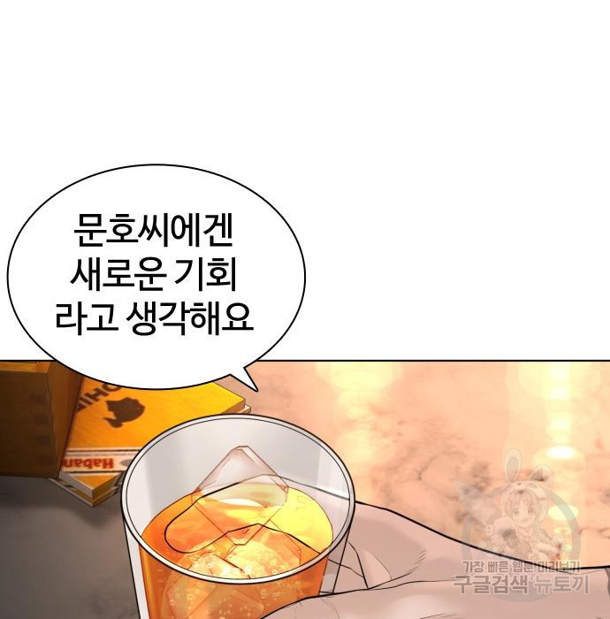 싸움독학 139화 - 웹툰 이미지 180