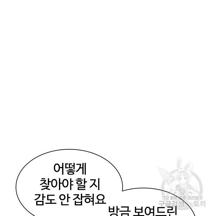 싸움독학 139화 - 웹툰 이미지 196