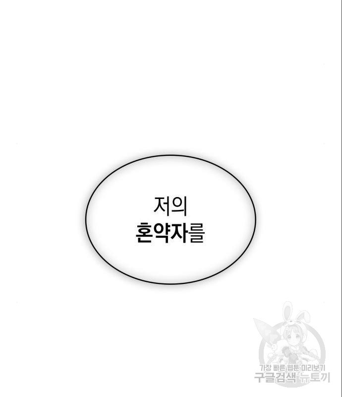 멜빈이 그들에게 남긴 것 3화 - 웹툰 이미지 26