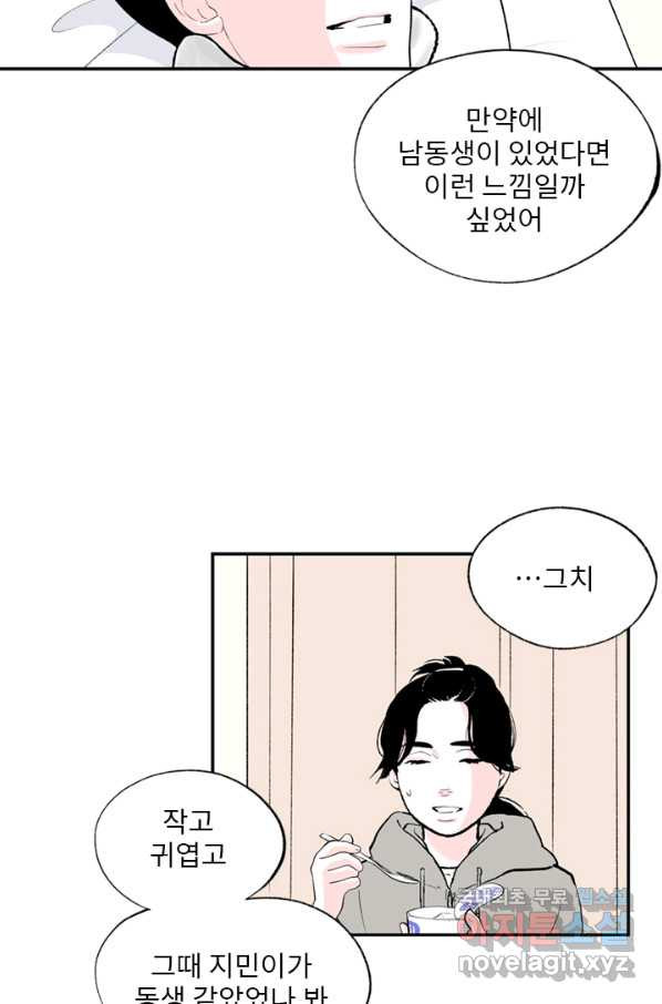 나를 기억하나요 98화 - 웹툰 이미지 24