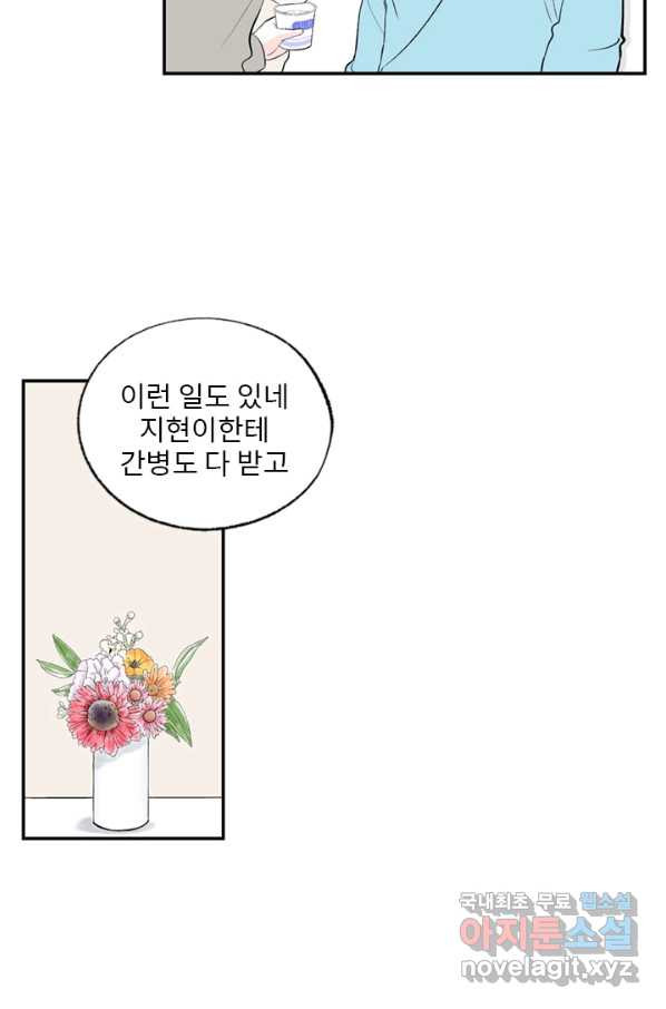 나를 기억하나요 98화 - 웹툰 이미지 28