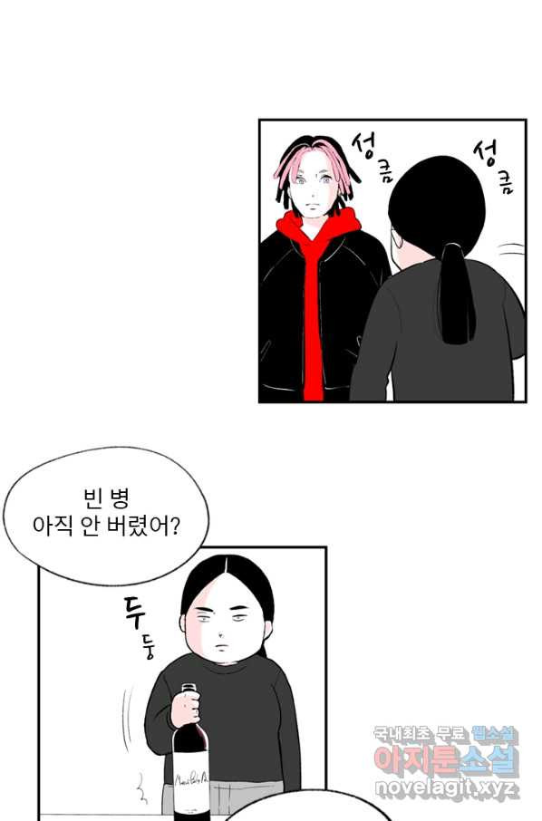 나를 기억하나요 98화 - 웹툰 이미지 36