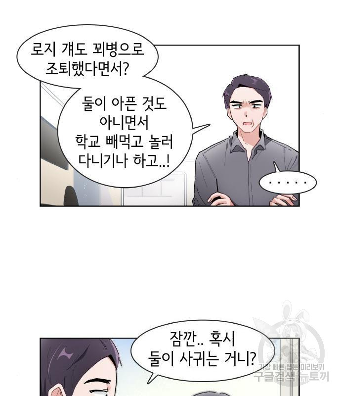 오로지 너를 이기고 싶어 161화 - 웹툰 이미지 3