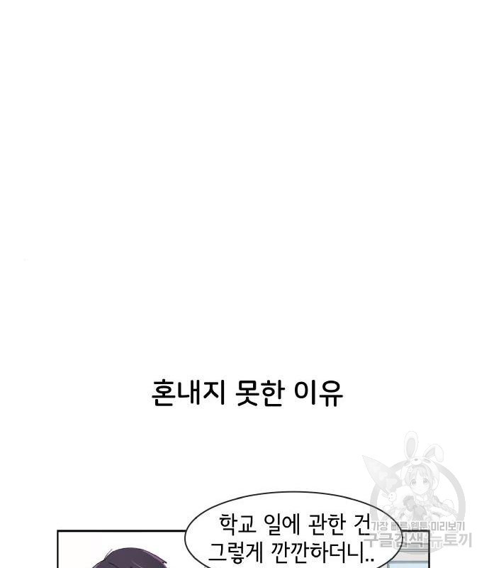 오로지 너를 이기고 싶어 161화 - 웹툰 이미지 8