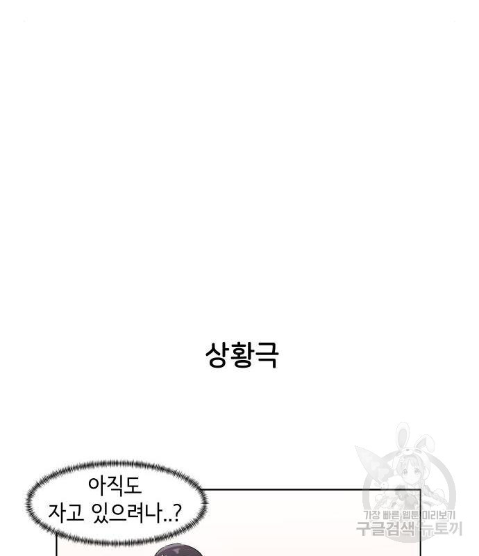 오로지 너를 이기고 싶어 161화 - 웹툰 이미지 19