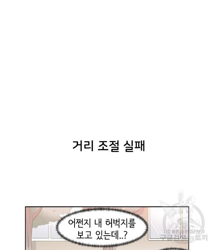 오로지 너를 이기고 싶어 161화 - 웹툰 이미지 30