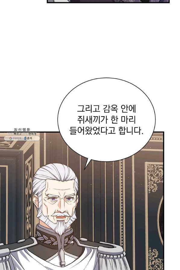 8클래스 마법사의 회귀 62화 - 웹툰 이미지 66