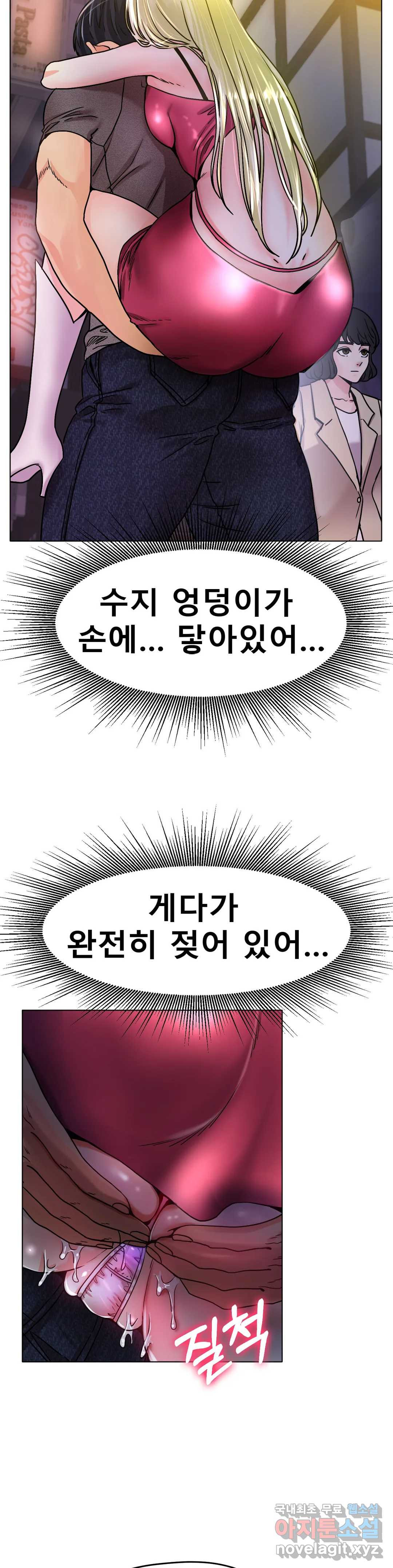 아이스 러브 18화 - 웹툰 이미지 21