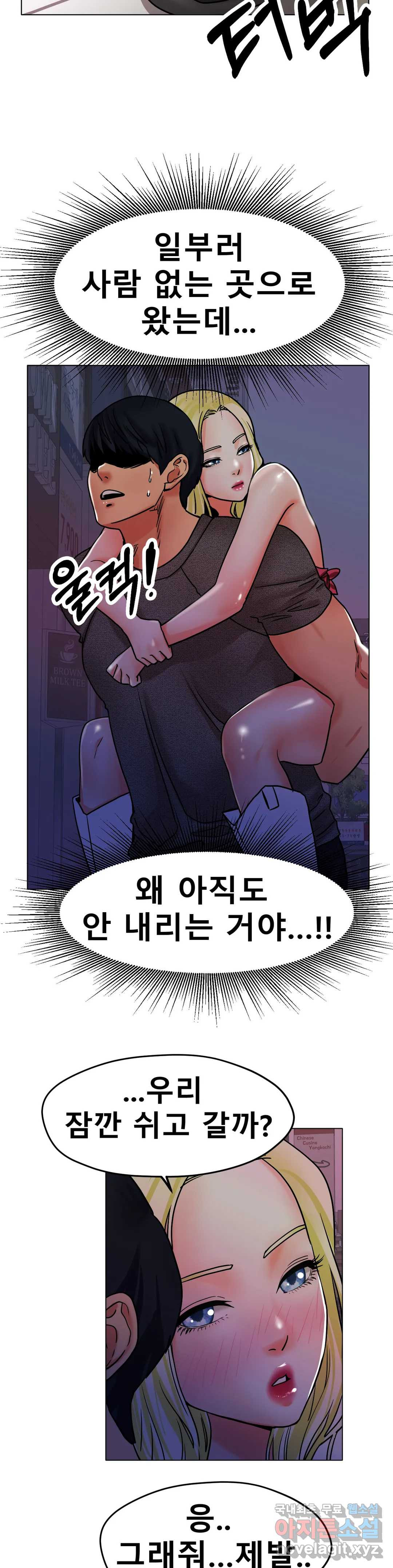 아이스 러브 18화 - 웹툰 이미지 26