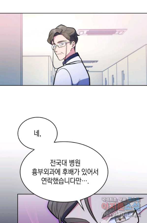 레벨업 닥터 최기석 27화 - 웹툰 이미지 24