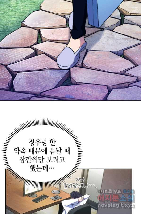 레벨업 닥터 최기석 27화 - 웹툰 이미지 46