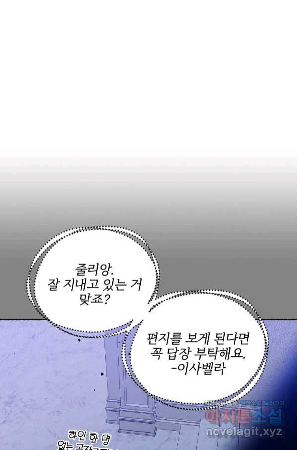 유월의 복숭아 31화 - 웹툰 이미지 123