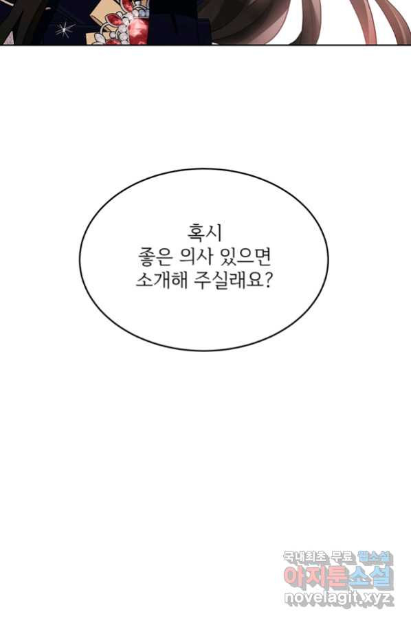 모시던 아가씨가 도련님이 되어버렸다 90화 - 웹툰 이미지 50