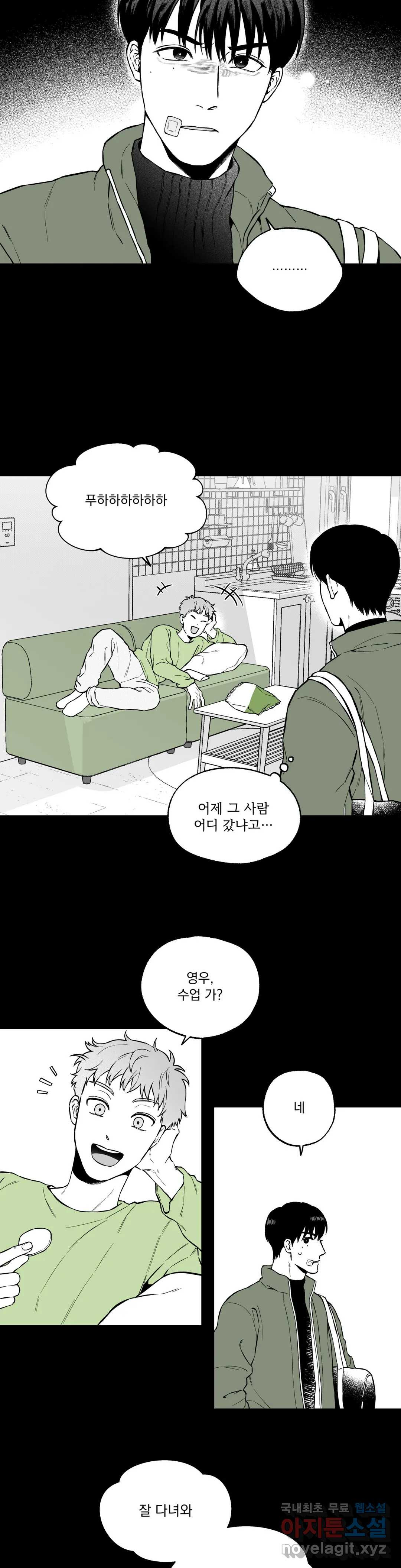 패스, 논패스 52화 북어와 햄스터 05 - 웹툰 이미지 19