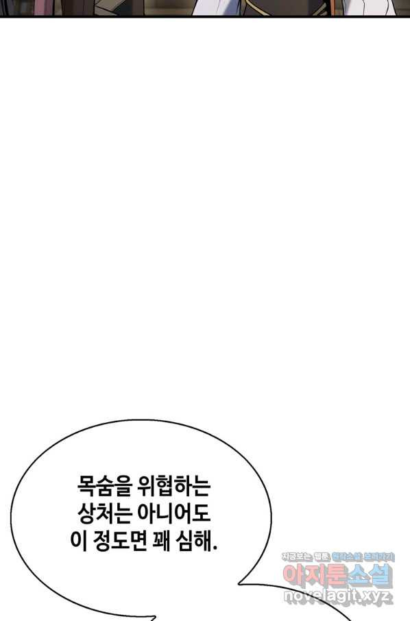 패왕의 별 52화 - 웹툰 이미지 24