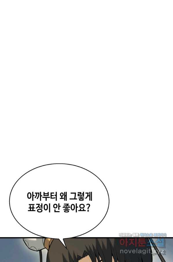 패왕의 별 52화 - 웹툰 이미지 65