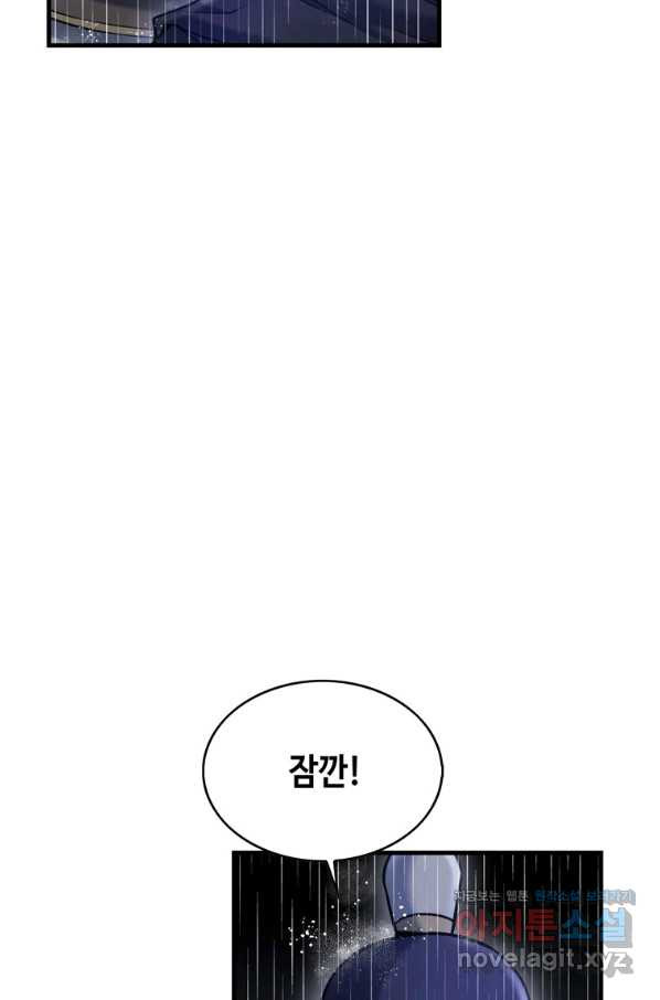 패왕의 별 54화 - 웹툰 이미지 78