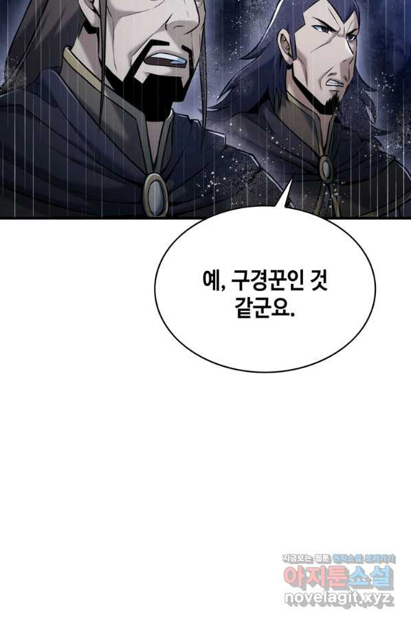 패왕의 별 54화 - 웹툰 이미지 85