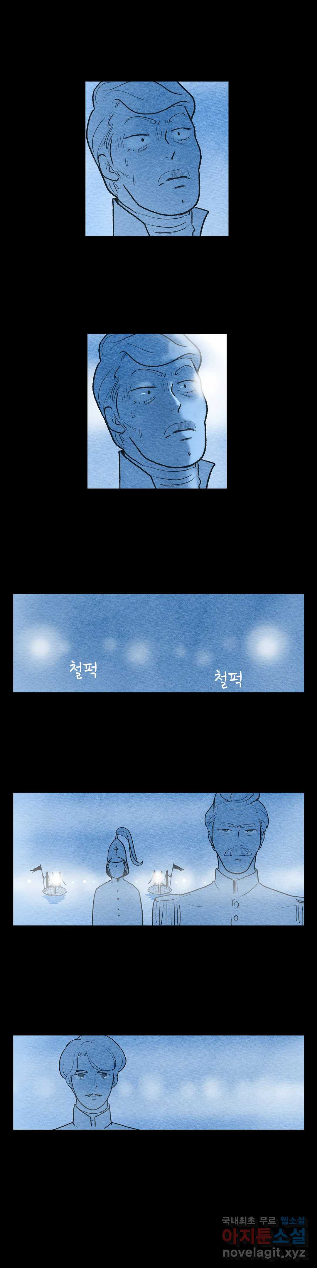 안나 이야기 55화 - 웹툰 이미지 11