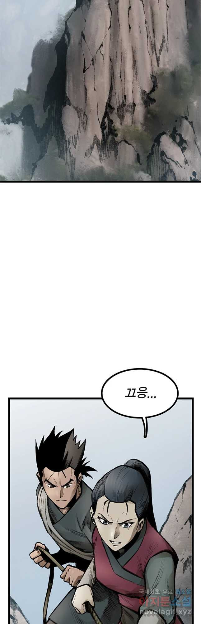 강호표사 104화 - 웹툰 이미지 6