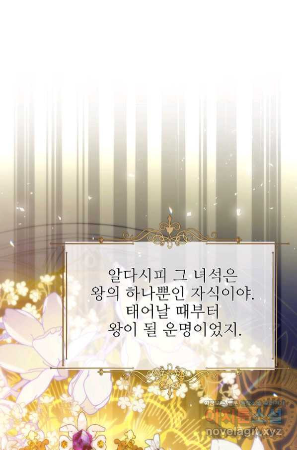 처음부터 여기 있었는데요 50화 - 웹툰 이미지 21