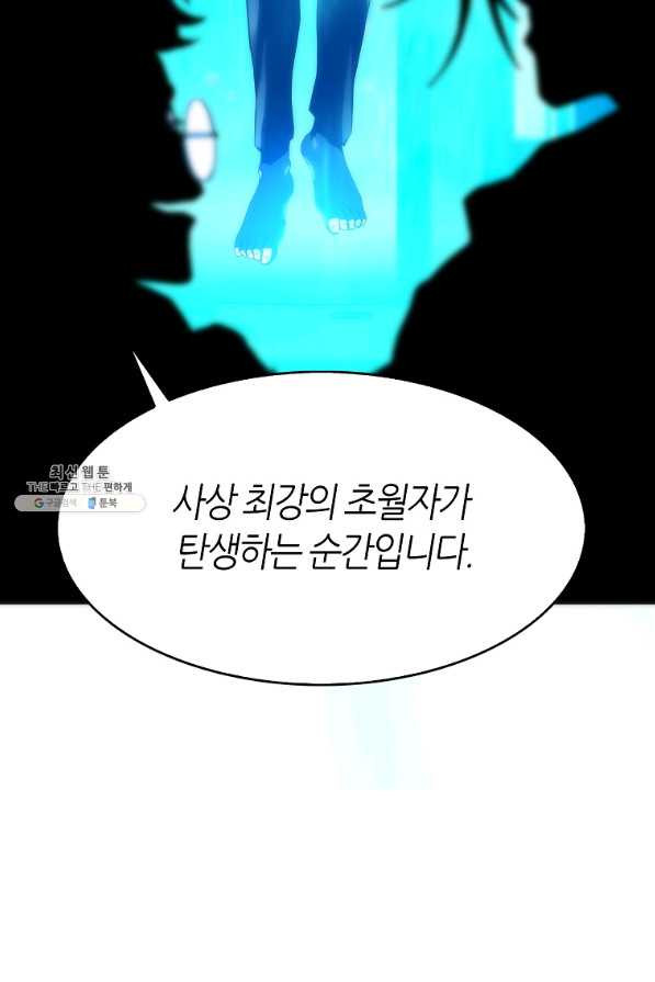 범이 내려왔다 26화 - 웹툰 이미지 37