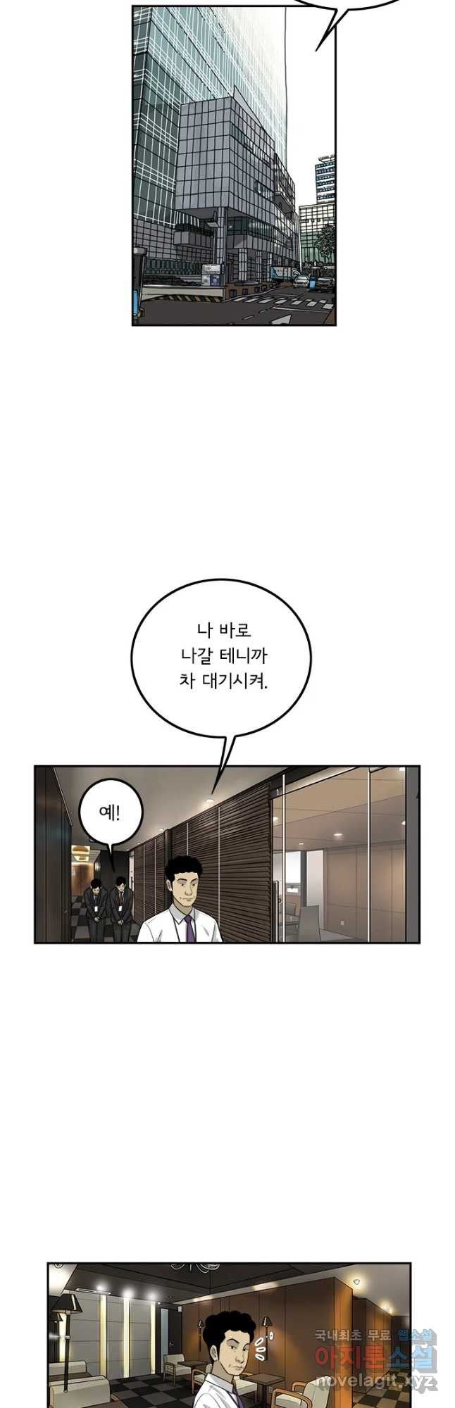 미생 part2 제137수 - 웹툰 이미지 26