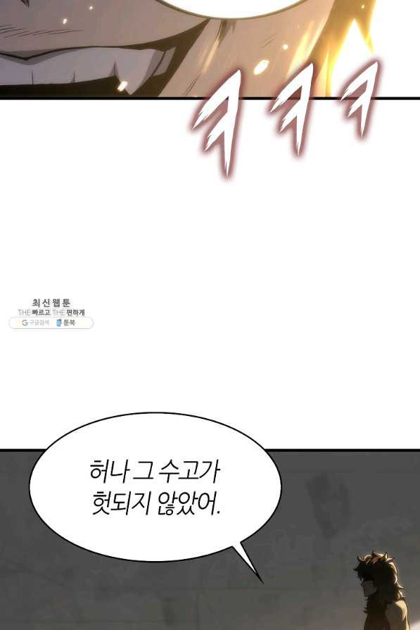 범이 내려왔다 26화 - 웹툰 이미지 84