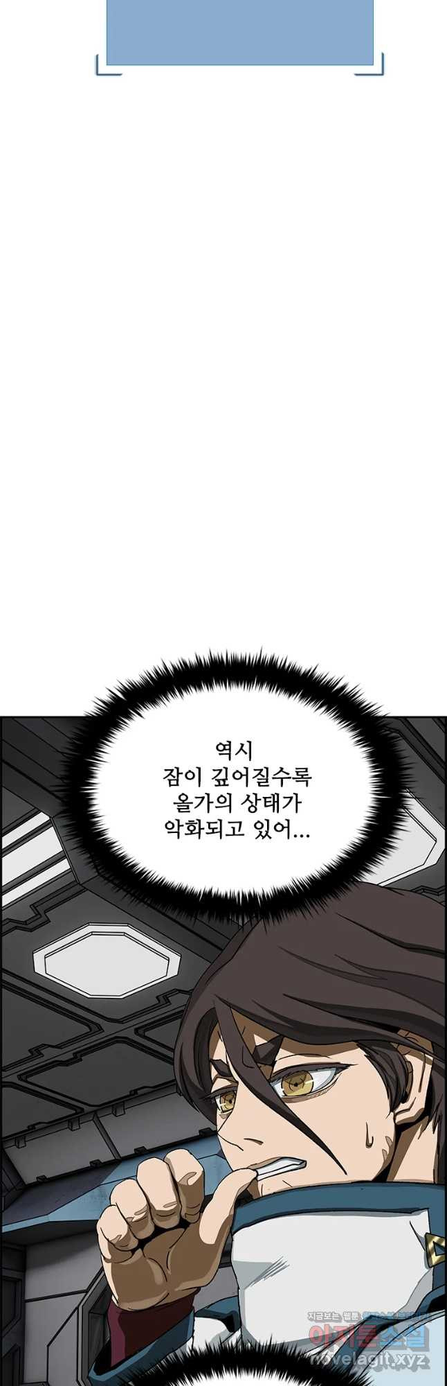 복마전 15화 항명 - 웹툰 이미지 22