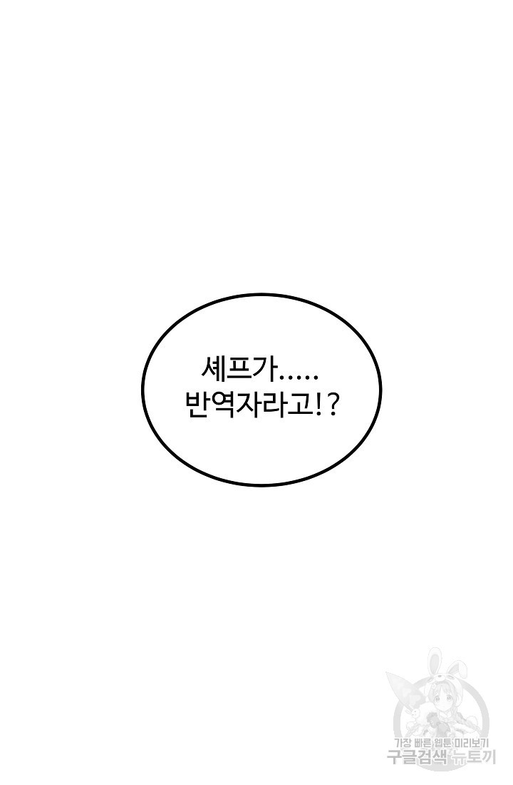 미친남녀 12화 - 웹툰 이미지 6