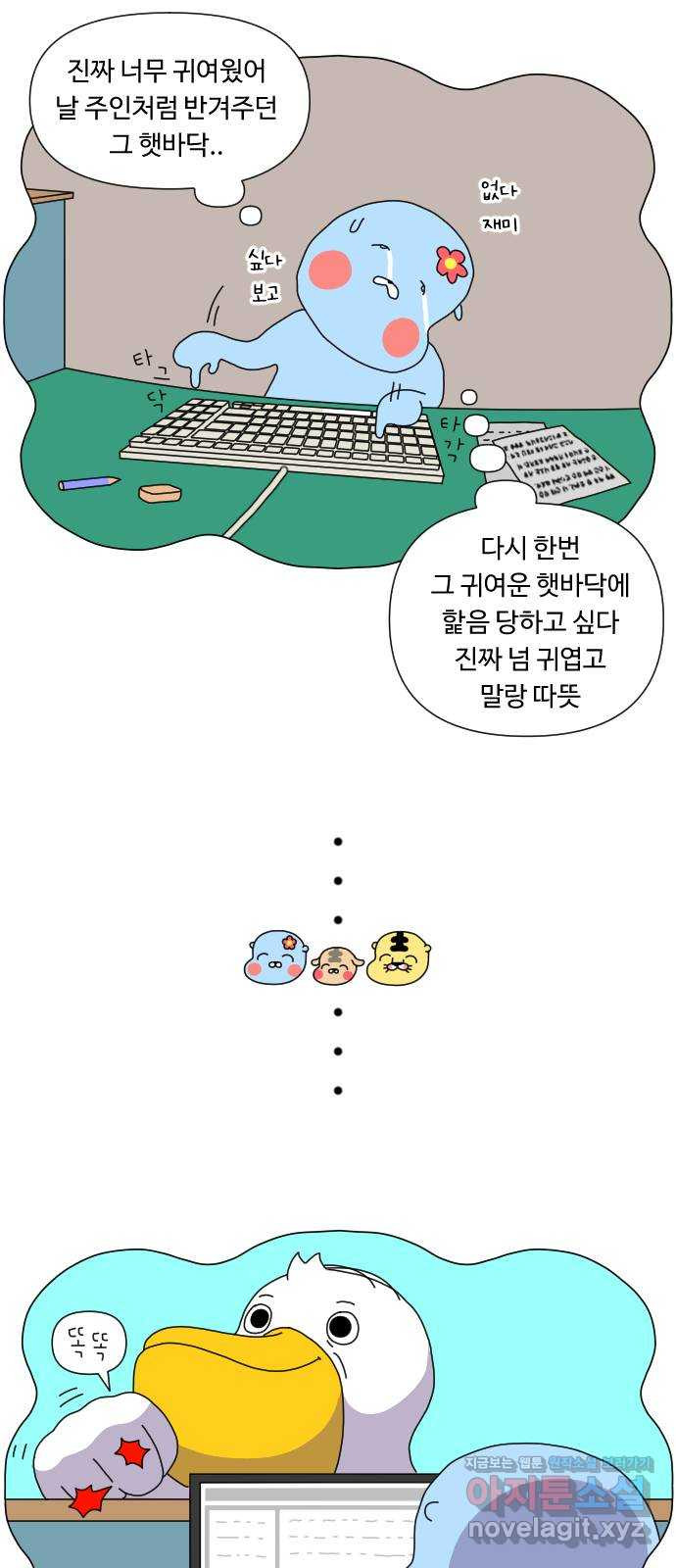 결혼생활 그림일기 123화 갑자기 가족 1 - 웹툰 이미지 8