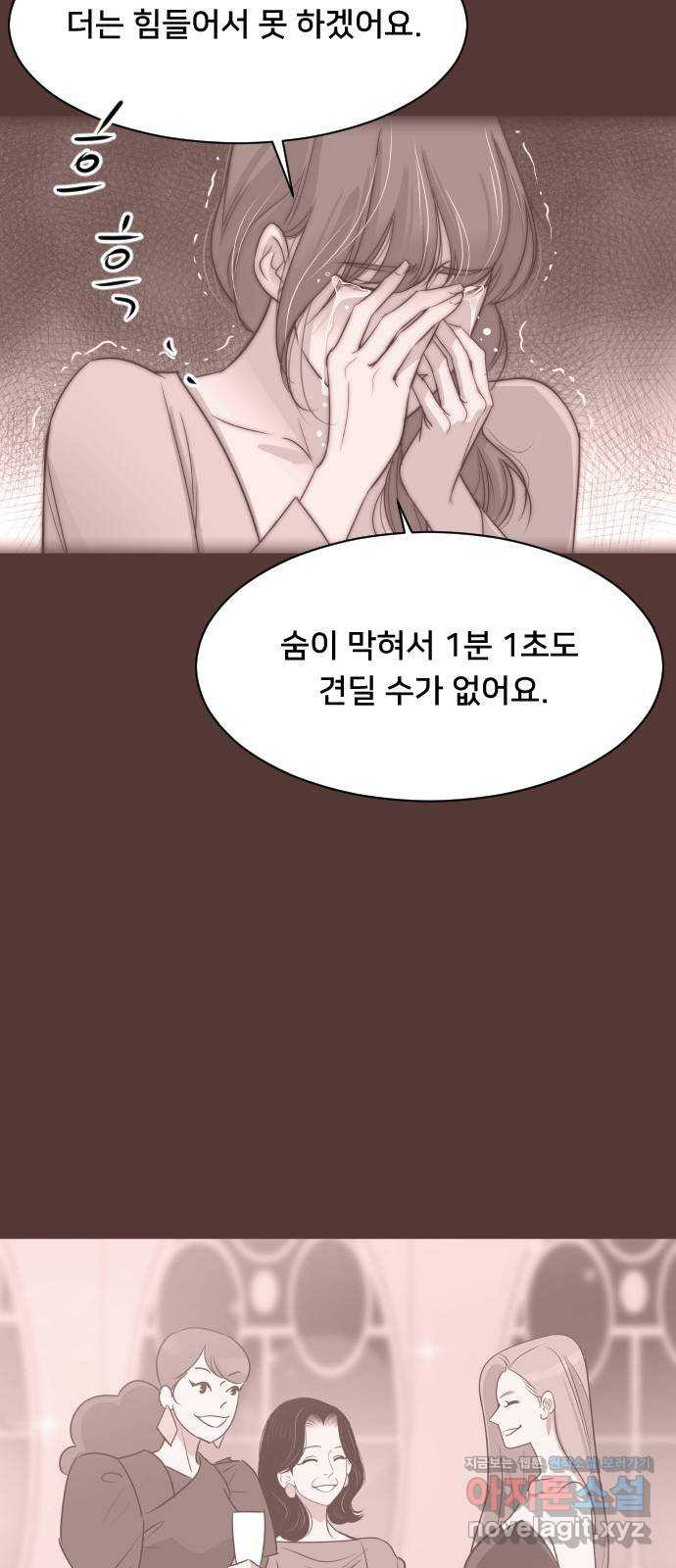 또다시, 계약 부부 58화. 용서할 수 없는 - 웹툰 이미지 2