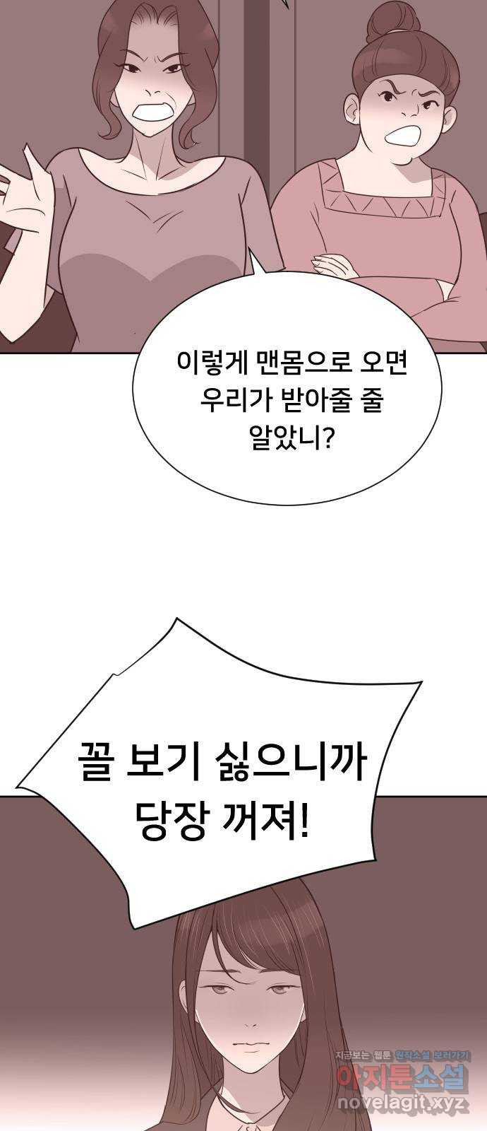 또다시, 계약 부부 58화. 용서할 수 없는 - 웹툰 이미지 12