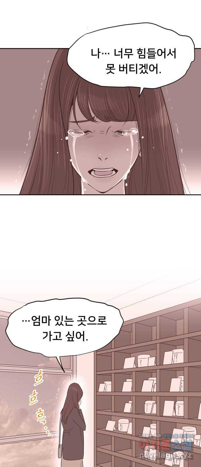 또다시, 계약 부부 58화. 용서할 수 없는 - 웹툰 이미지 19