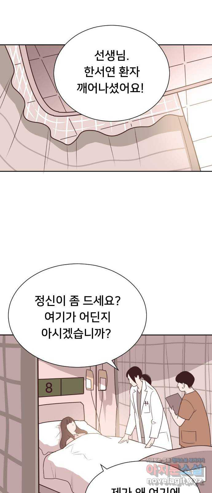 또다시, 계약 부부 58화. 용서할 수 없는 - 웹툰 이미지 26