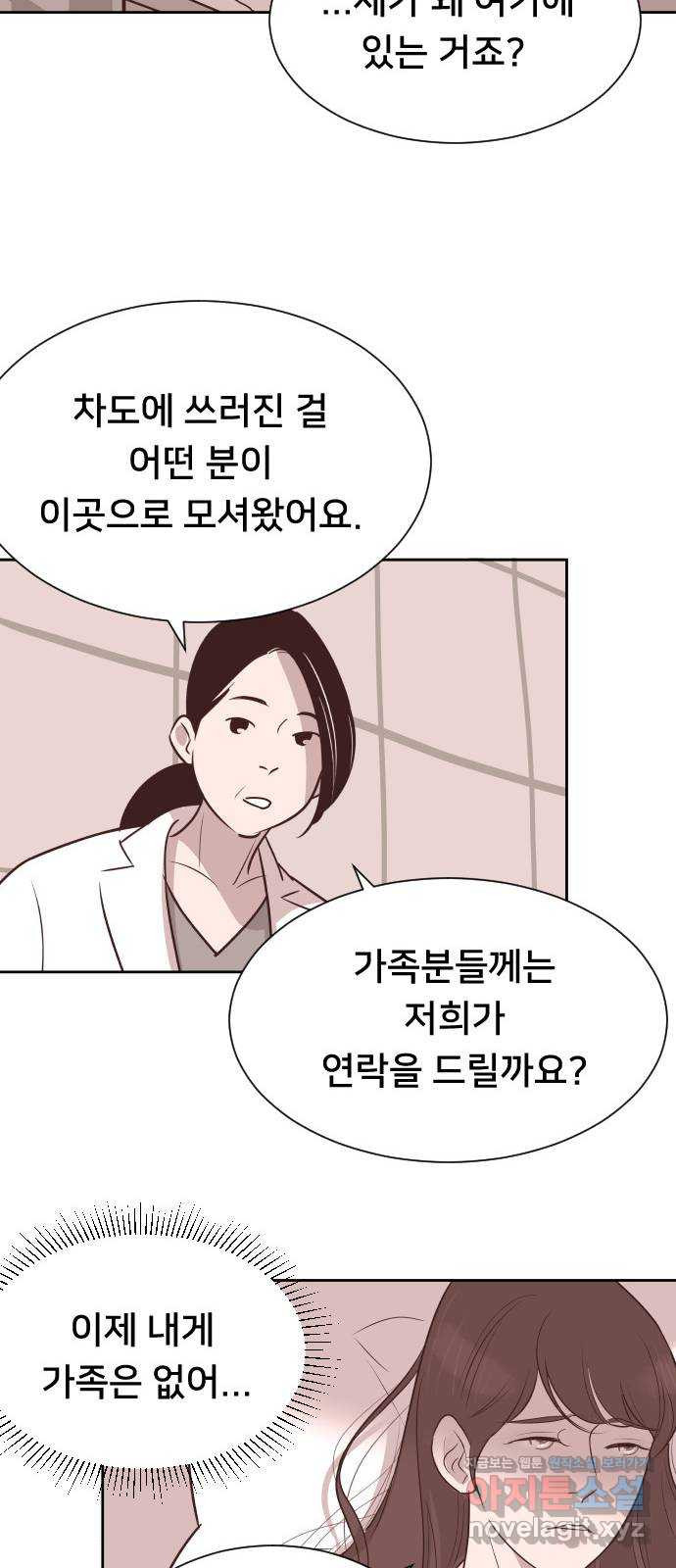 또다시, 계약 부부 58화. 용서할 수 없는 - 웹툰 이미지 27