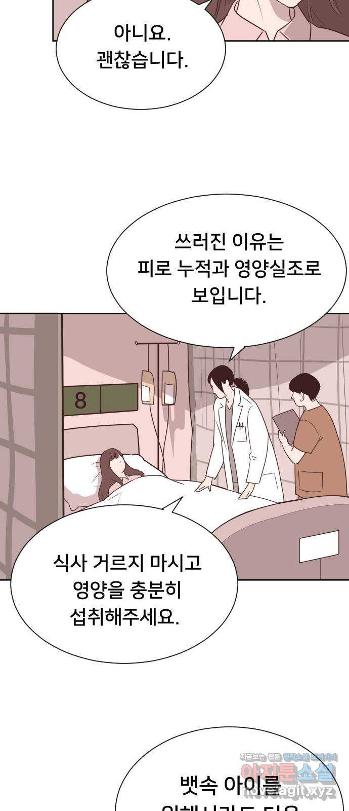 또다시, 계약 부부 58화. 용서할 수 없는 - 웹툰 이미지 28