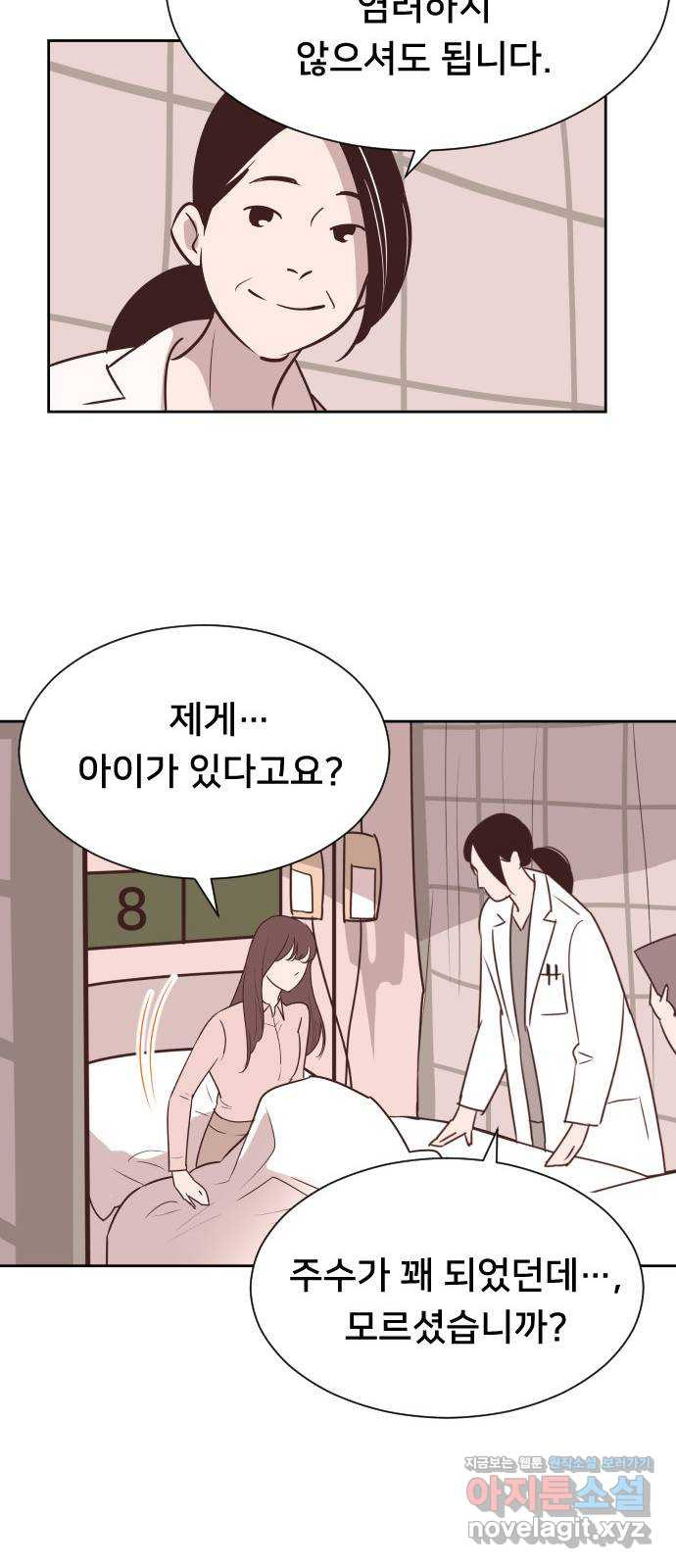 또다시, 계약 부부 58화. 용서할 수 없는 - 웹툰 이미지 30