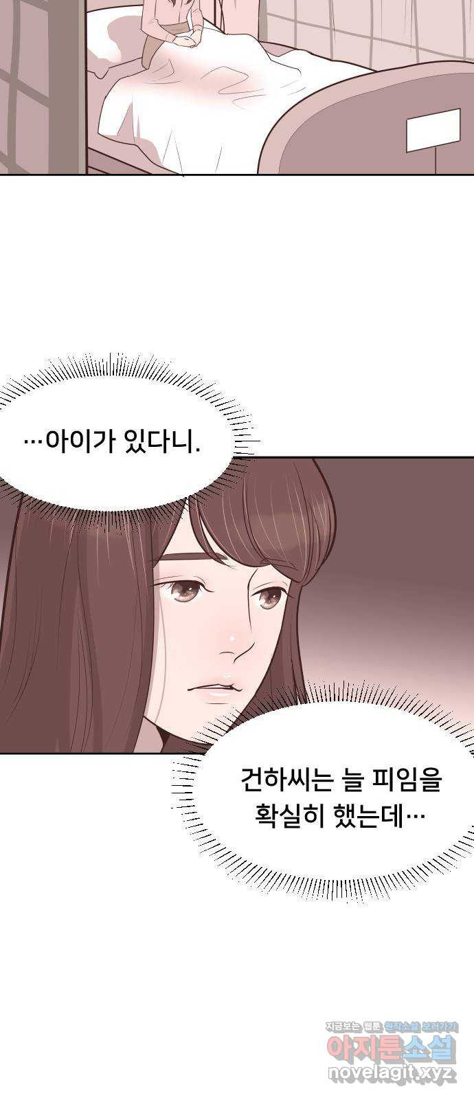 또다시, 계약 부부 58화. 용서할 수 없는 - 웹툰 이미지 32