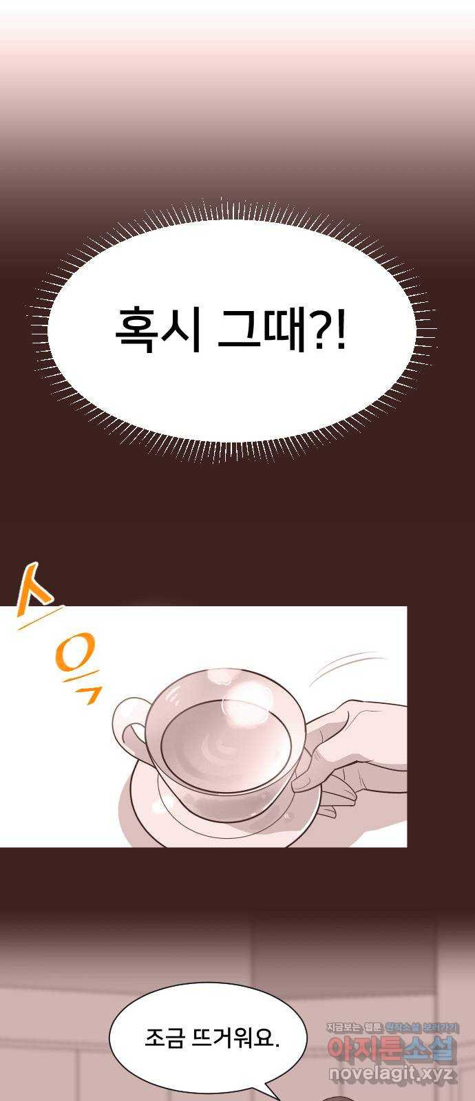 또다시, 계약 부부 58화. 용서할 수 없는 - 웹툰 이미지 33